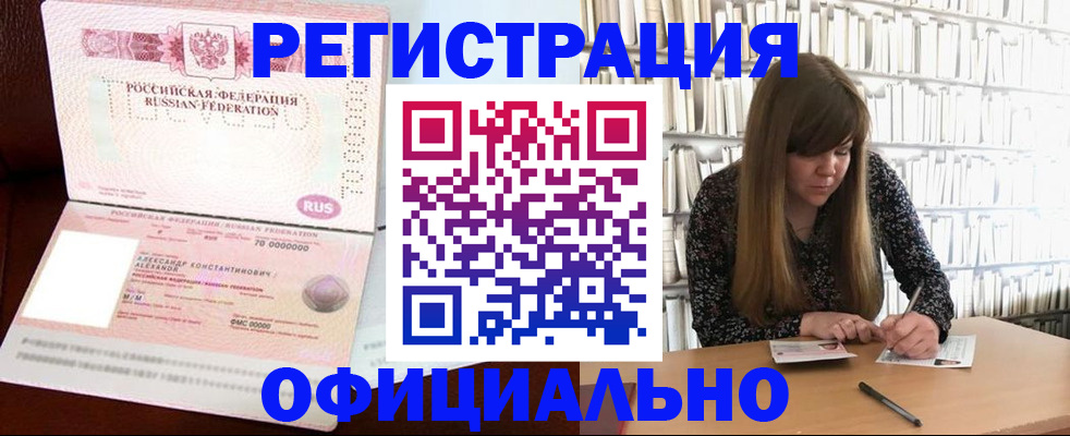 прописка иностранных граждан в Зарайске