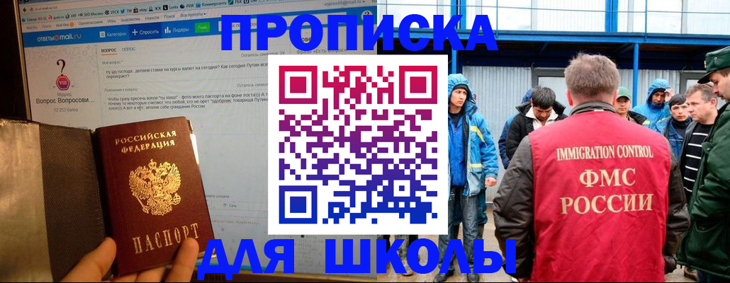 временная регистрация надежно в Зарайске